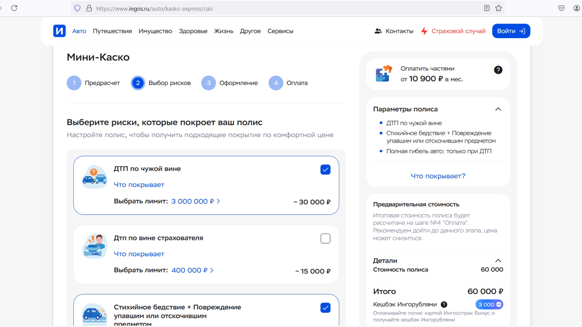 Installment Selector Interface