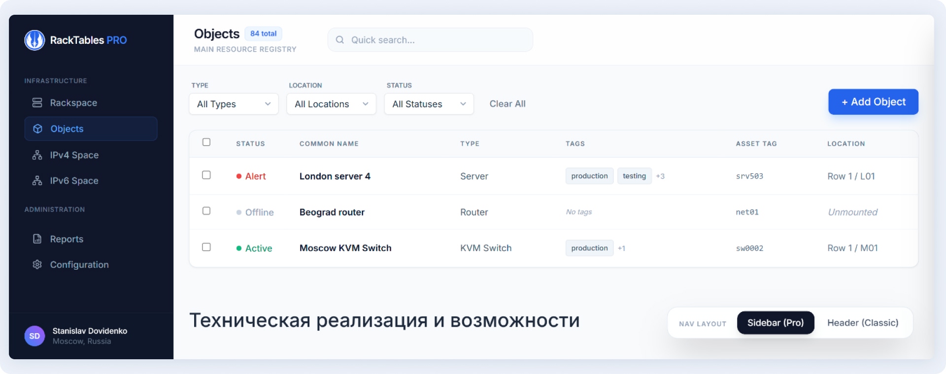 RackTables table redesign with clean statuses and tags
