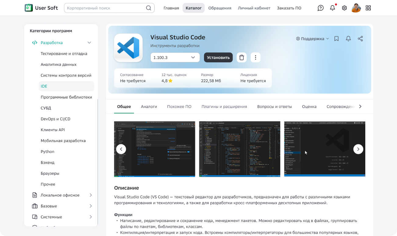 Редизайн карточки ПО: макет с акцентом на блоке технических характеристик и статусе совместимости